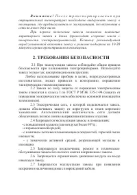 Страница 5
