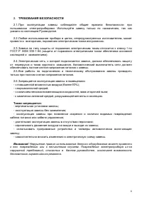 Страница 5