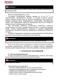 Страница 14