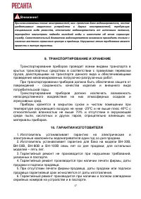 Страница 18