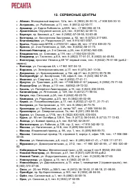 Страница 22