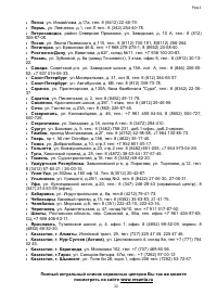 Страница 23