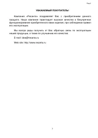 Страница 3