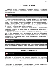 Страница 5
