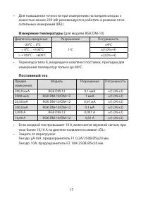 Страница 17
