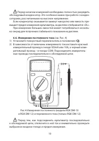 Страница 10
