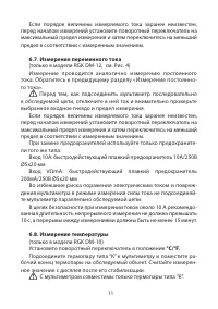 Страница 11