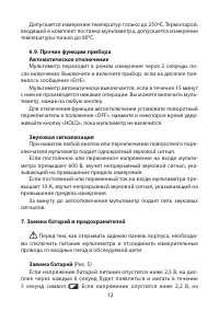 Страница 12
