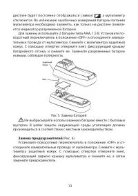 Страница 13