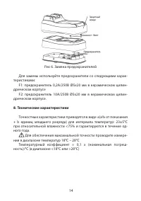 Страница 14