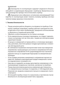 Страница 3