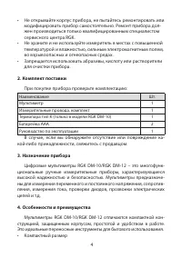 Страница 4