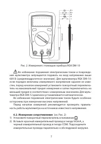 Страница 7