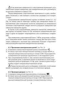 Страница 8