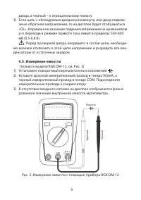 Страница 9