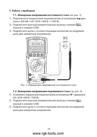 Страница 10