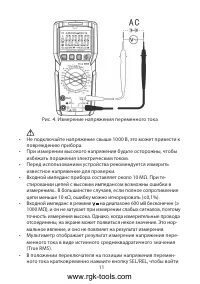 Страница 11