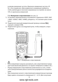 Страница 12