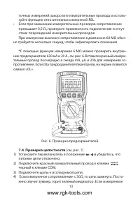 Страница 13