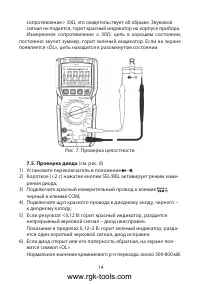 Страница 14