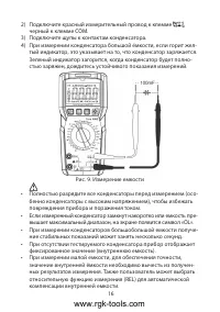 Страница 16