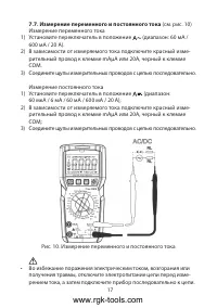 Страница 17