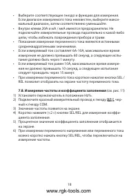 Страница 18