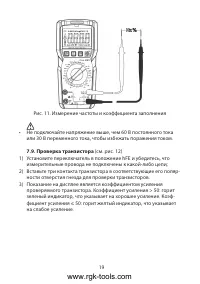 Страница 19