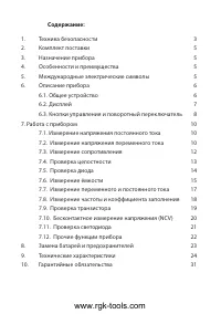 Страница 2