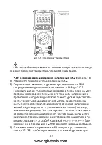 Страница 20
