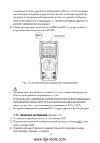 Страница 21