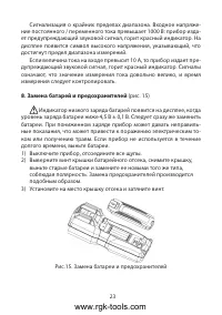 Страница 23
