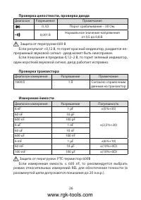 Страница 26