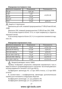 Страница 27
