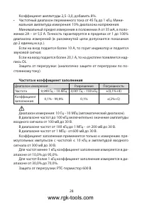 Страница 28
