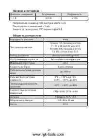Страница 29