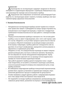 Страница 3