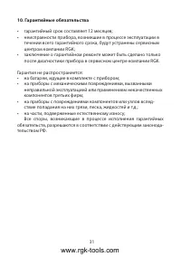 Страница 31