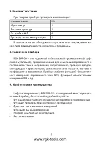 Страница 5