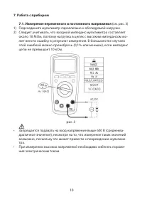 Страница 10