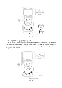 Страница 13