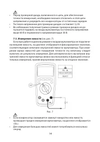 Страница 14