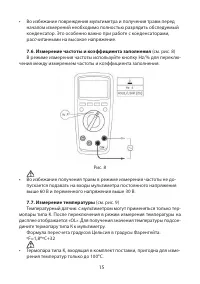 Страница 15