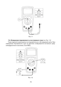 Страница 16
