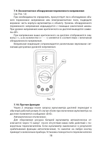 Страница 18