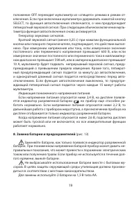 Страница 19