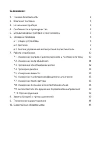 Страница 2