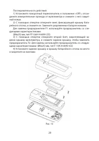 Страница 20