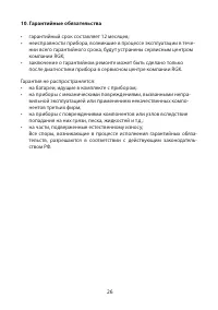 Страница 26