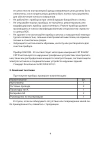 Страница 4